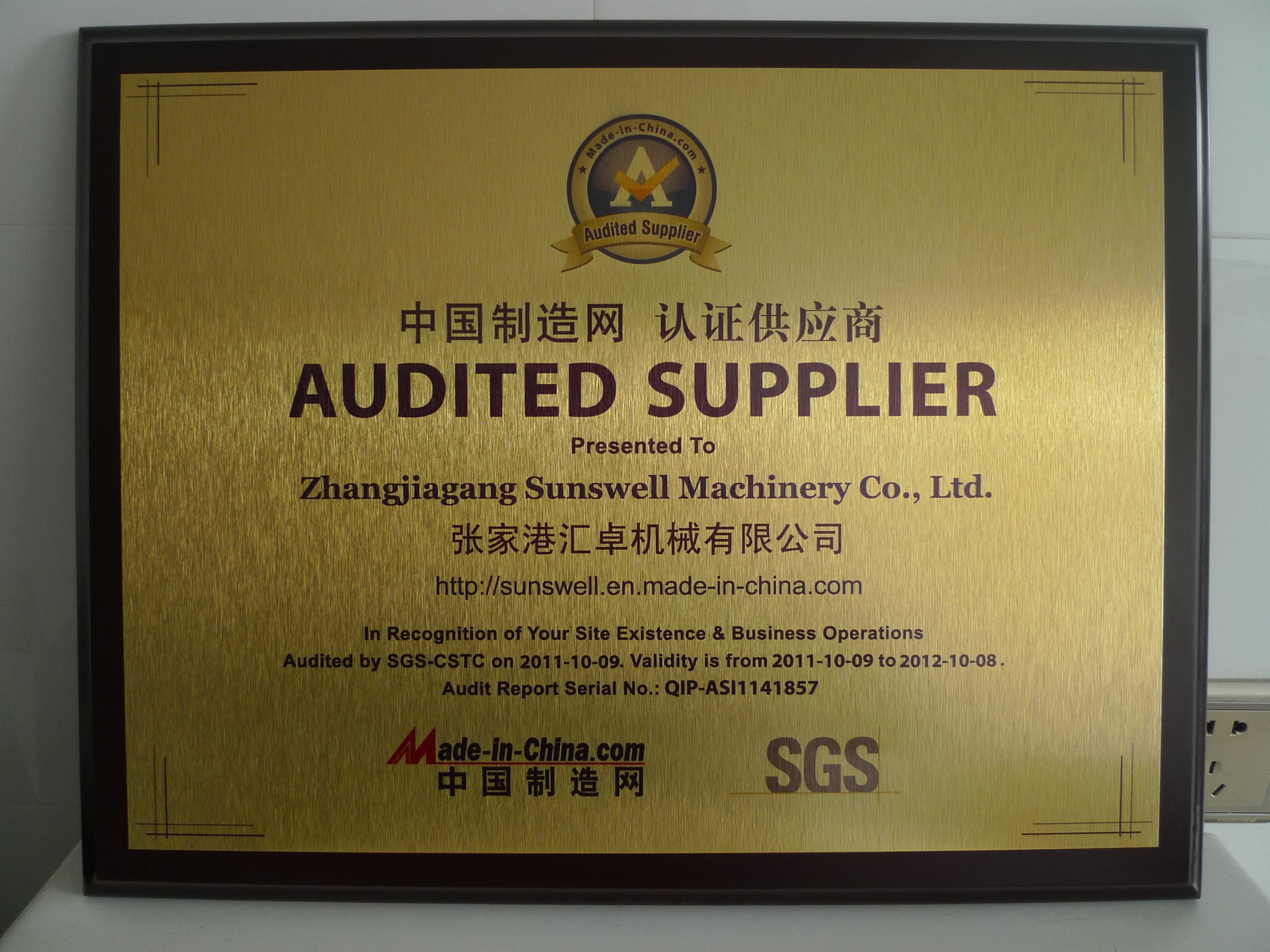 Zhangjiagang Sunswell Machinery Co., Ltd. Certifications