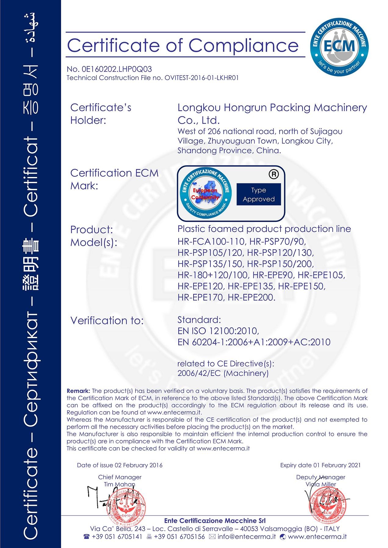 Longkou City Hongrun Packing Machinery Co., Ltd. Certifications