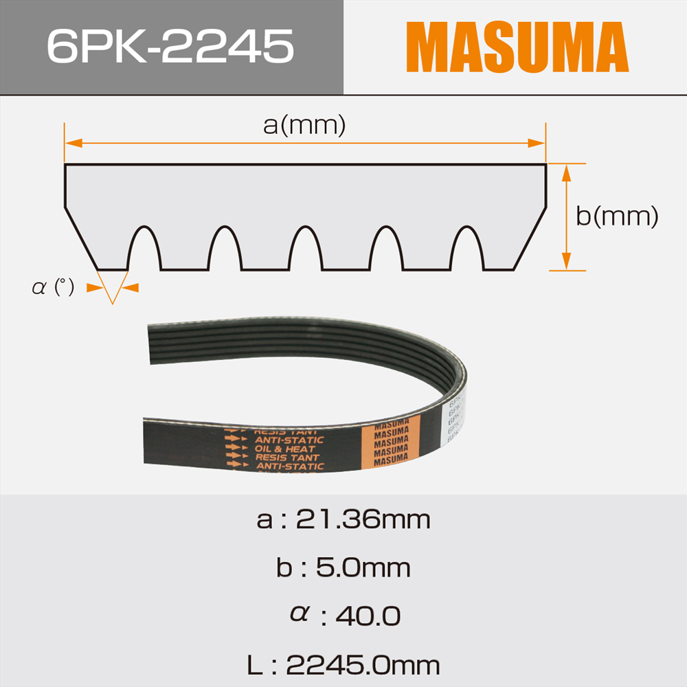 MASUMA Auto Spare Parts 6PK-2245 Rubber PK Belt 1471768 7G9Q6C301-BA for LEXUS LS400
