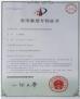 Dongguan Neide Technology Co., Ltd Certifications