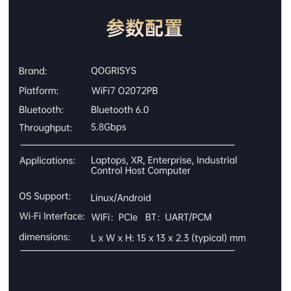 QOGRISYS WIFI7 Moudle Based on Qcalcomm Chip QCC2072 5.8Gbps High Speed WIFI 7 Module