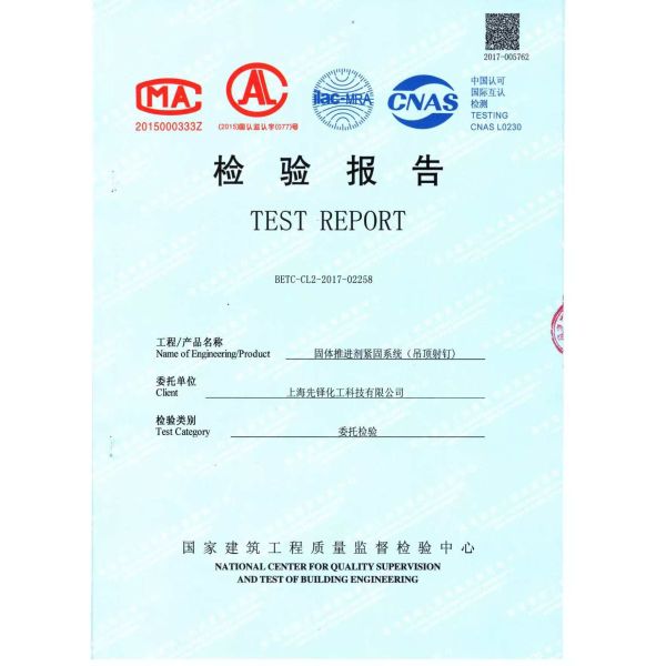 Product certification document