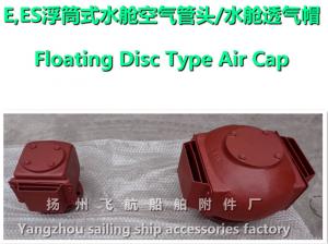 China Air Vent Head For F.O.settling tank E200HT, CB/T3594 on sale