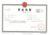 Fuzhou Fuqiang Precision Co., Ltd. Certifications