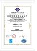 Chongqing Huigong Machinery Manufacturing Co., Ltd. Certifications