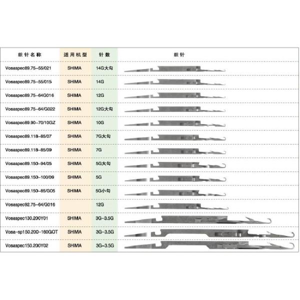 VOSASPEC89.75-64 M016,Flat Knitting Machine Needle