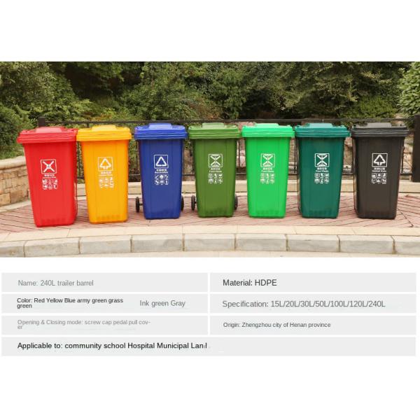 240l Sanitation Classification Large Thick Trailer Plastic 120l Pedal Trash Can Classification Outdoor Trash Can