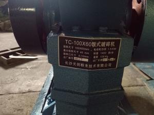 Quality Low Noise Cement Crusher Machines For Primany Crush Rock Phosphate Sample for sale