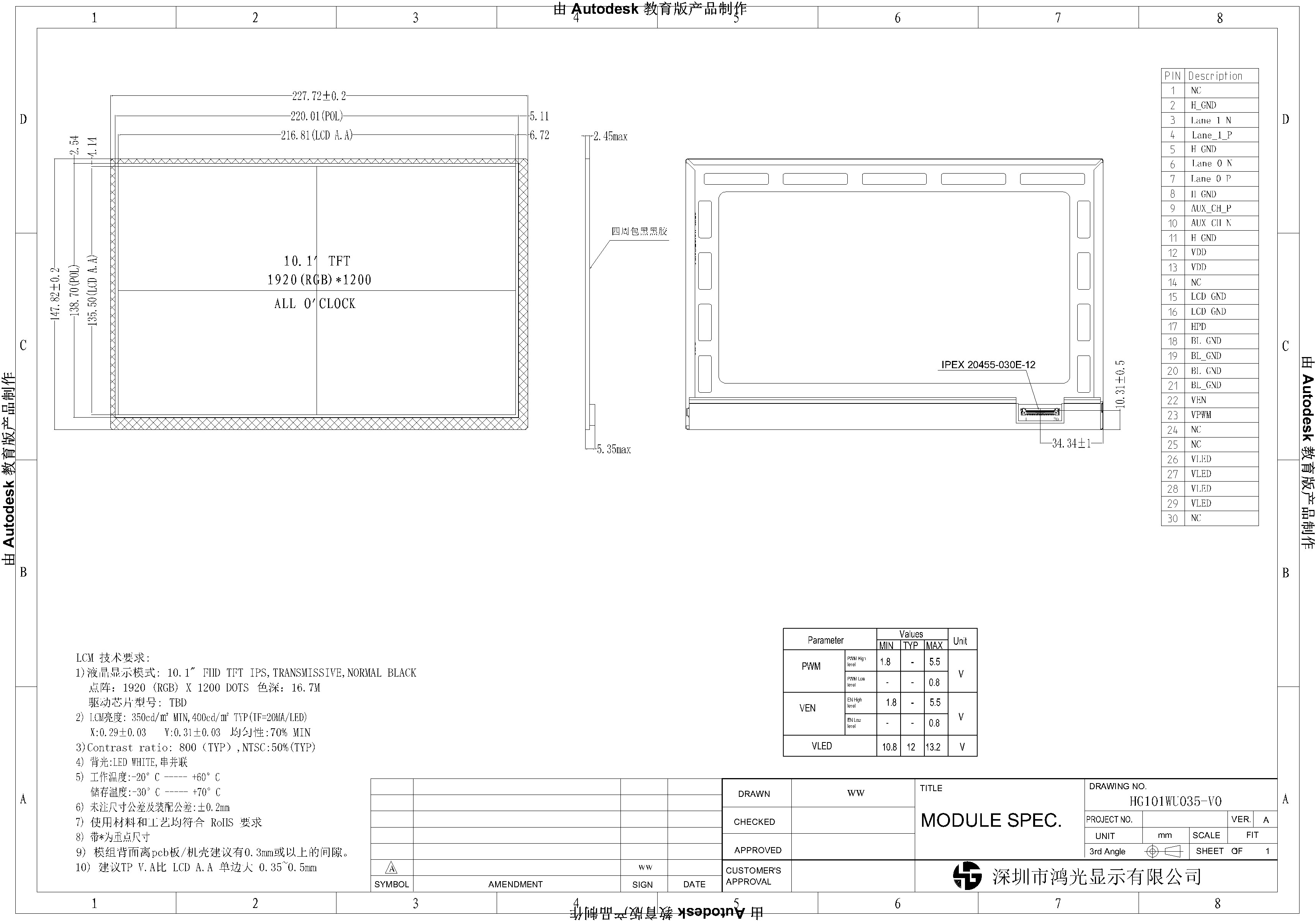 10.1 Inch TFT LCD EDP Interface Display IPS 1920x1200 Resolution