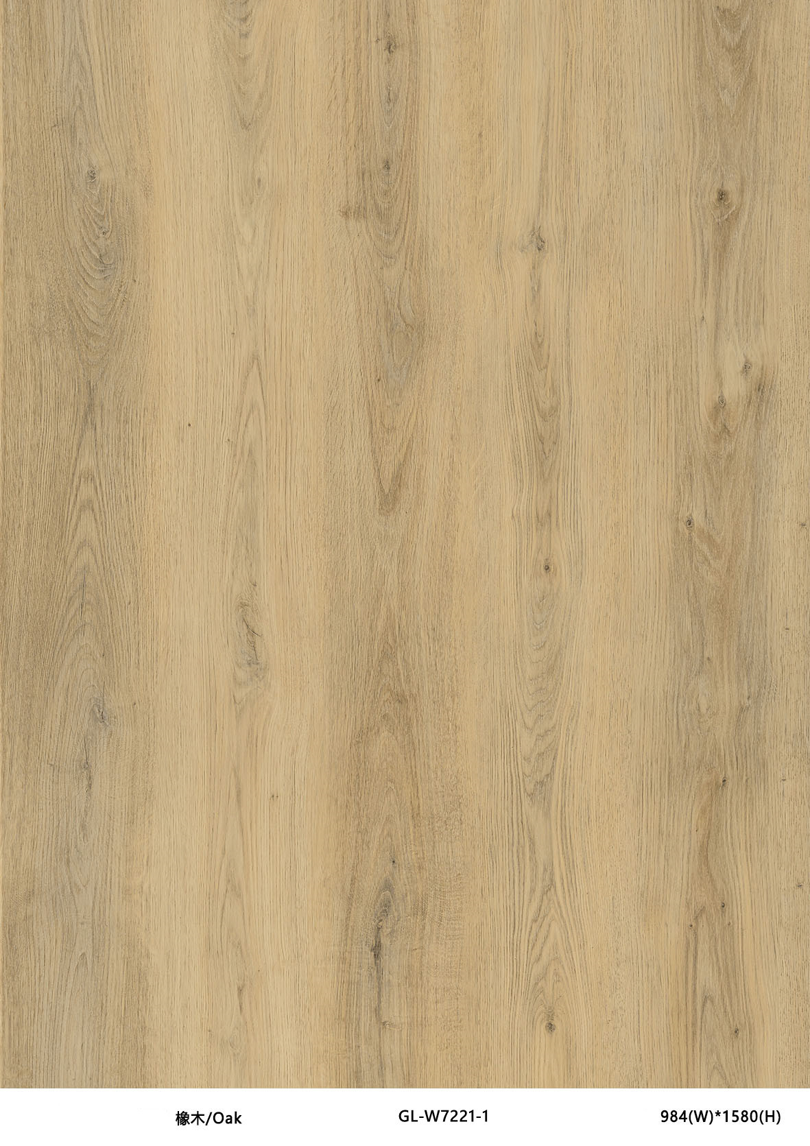 5mm SPC Rigid Core Vinyl Flooring Wear Resistance 1200mm Oak Grain Stone GKBM Greenpy GL-W7221-1