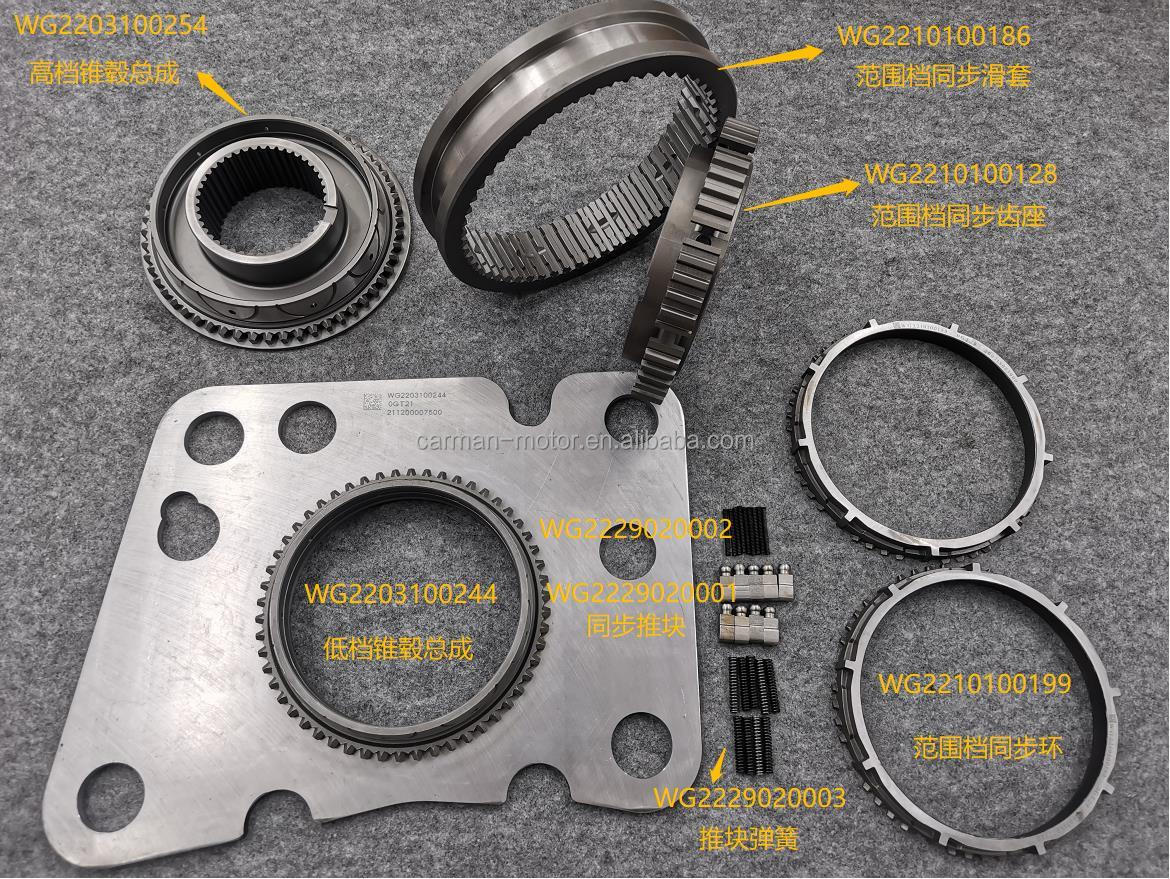 OEM SIZE WG2203100244 Gearbox Range Synchronizer Plate for Sinotruk HOWO HW25712XST 25716XS 16709 Truck Model Howo