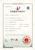 Guoyue Hydraulic Equipment Manufacturing (jiangsu) Co., Ltd Certifications