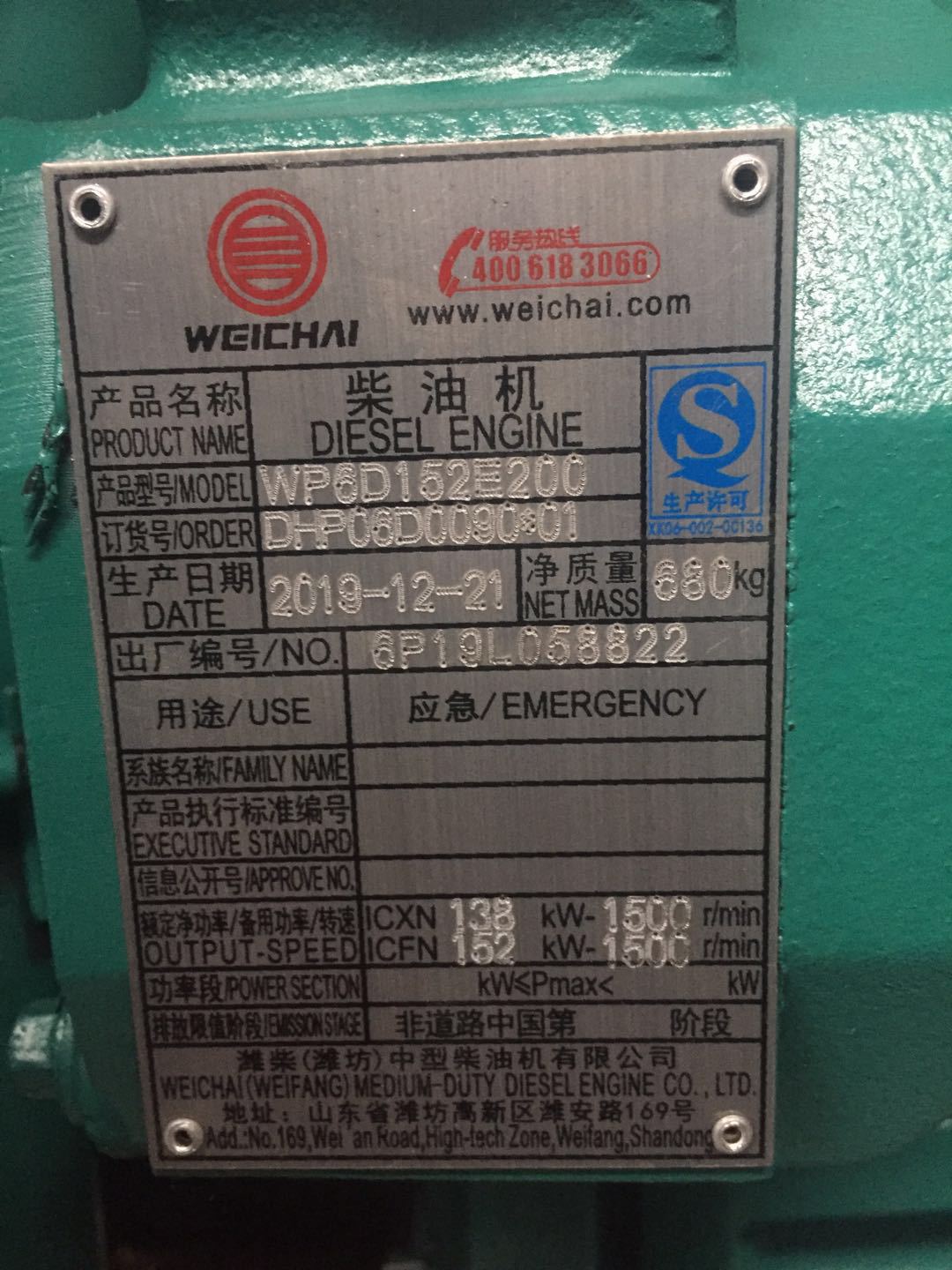 120KW Weichai Deutz Diesel Generator Set with 180A Rated Current and Water Cooling System