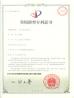 Guangzhou HY Energy Technology Limited Corp. Certifications