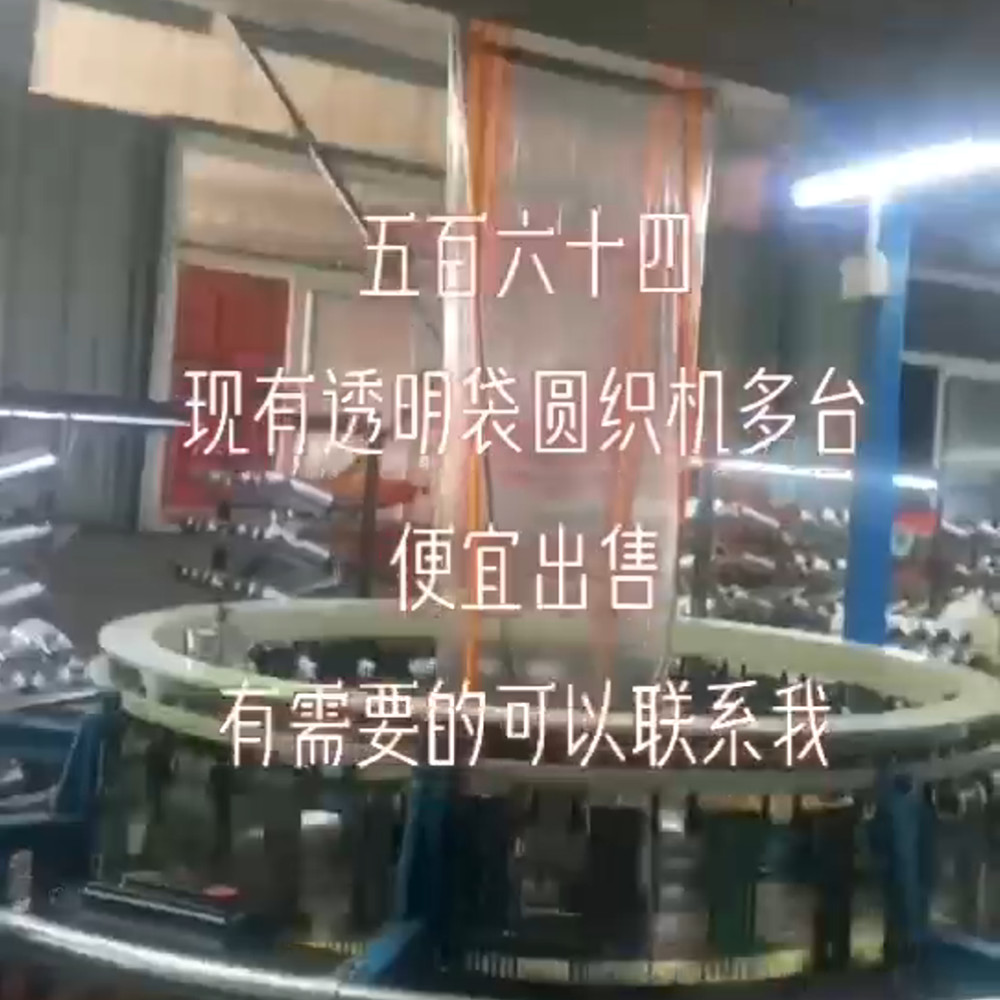 5-72rpm Used Circular Loom Machine For Plastic Woven Bag