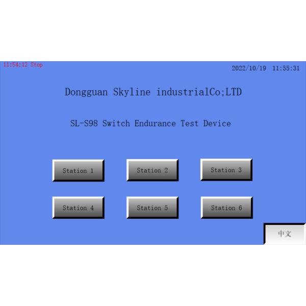 Switch endurance tester main control screen interface