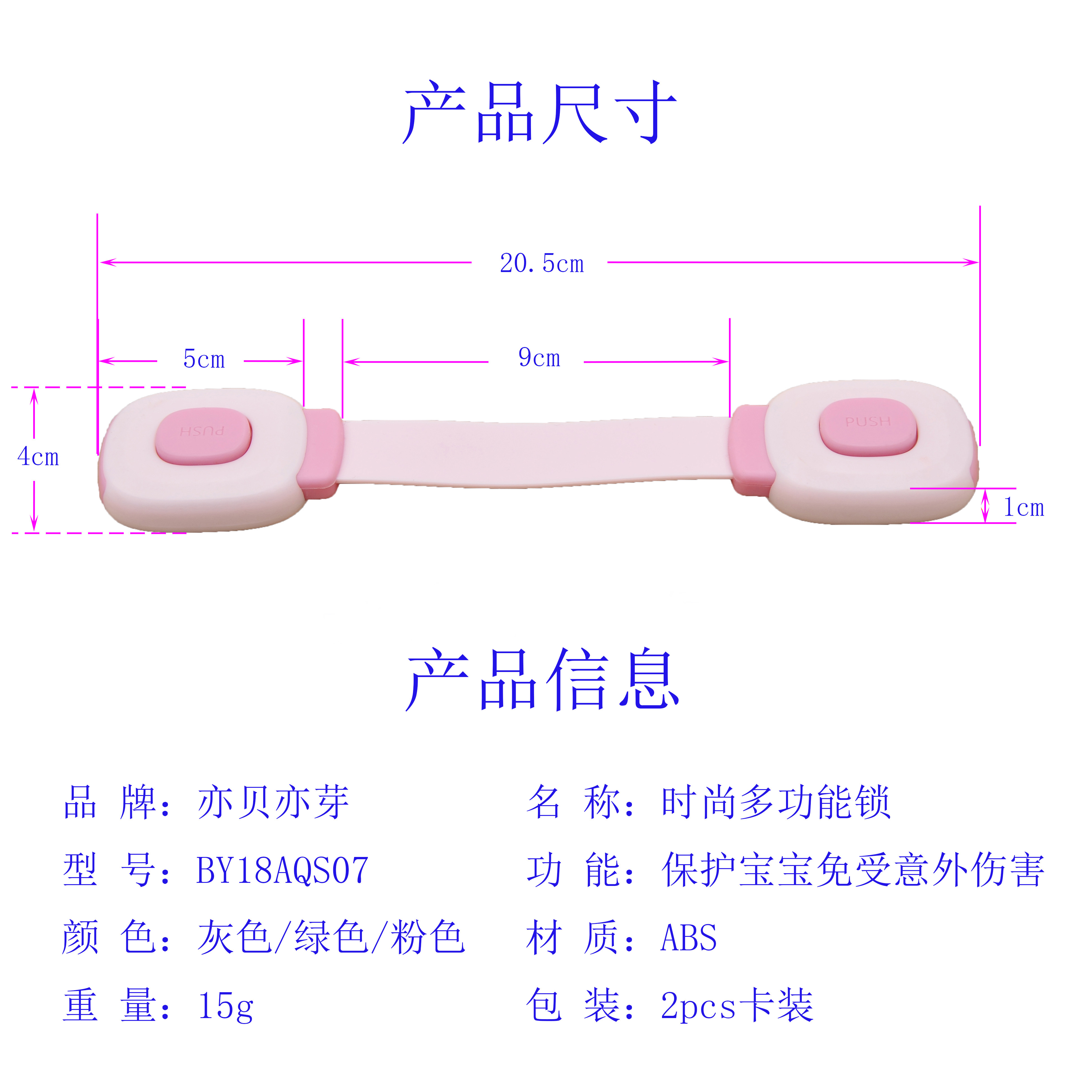 Double Push 19.2*4*1.5CM ABS PE Protective Child Locks