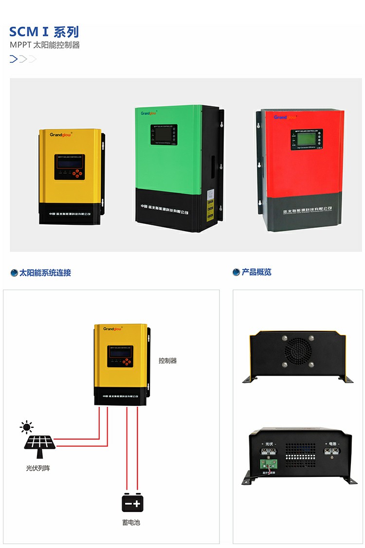 Mounting Solar System Controller MPPT Solar Regulator 60A 80A 100A