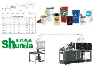 China Automatic Paper Cups Manufacturing Machines Coffee Tea Ice Cream Cup Making on sale