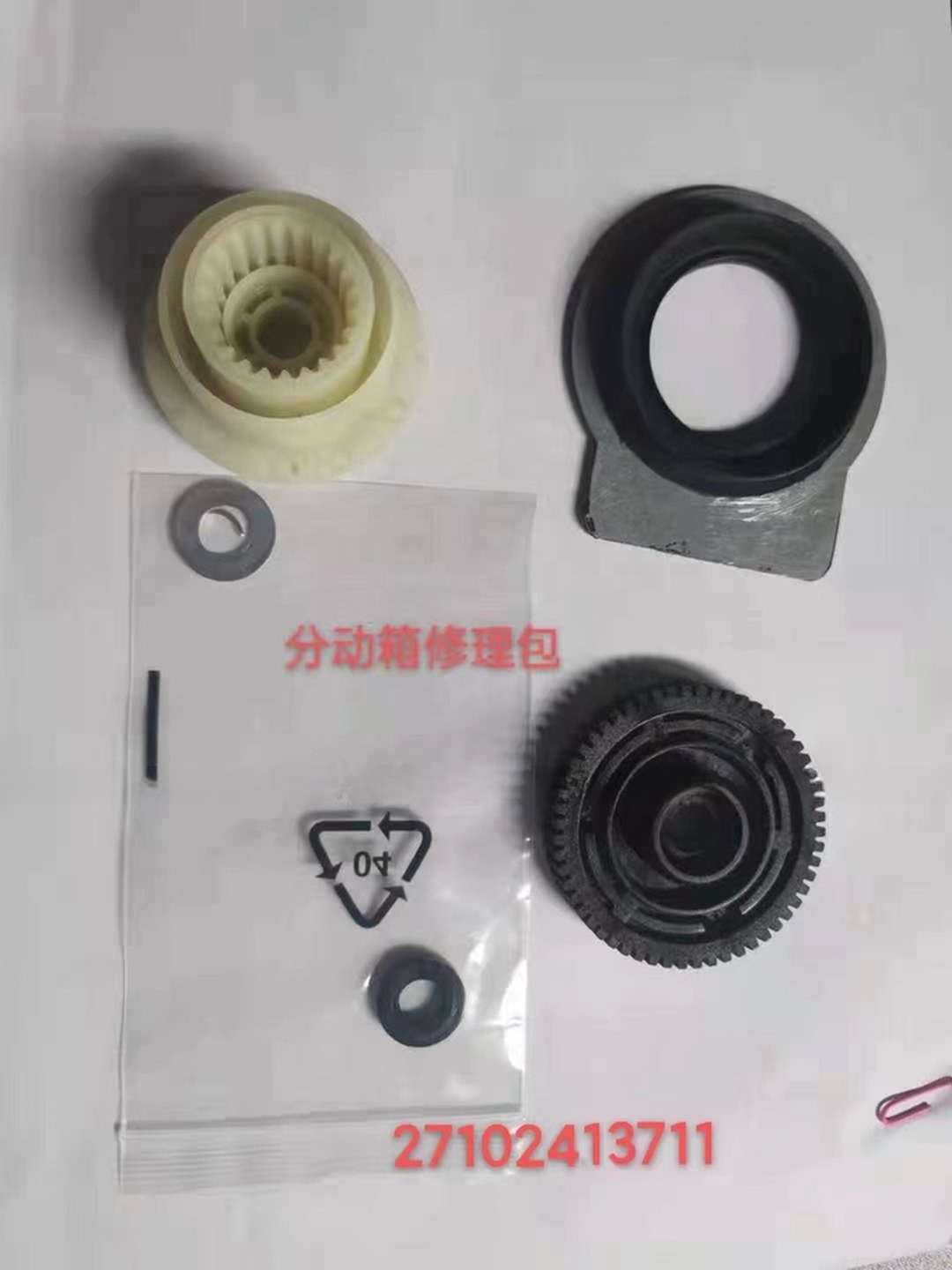 BMW E83 E53 E70 E71 E98 Transfer Case Repair Kit 27102413711 OEM