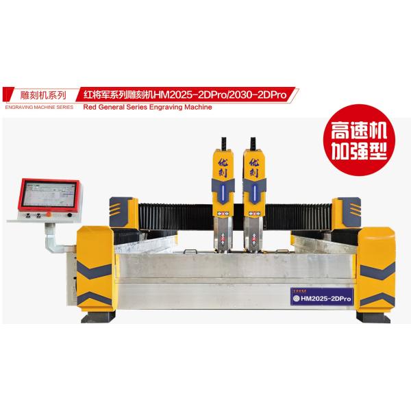 Multi Axis CNC Marble Carving Machine For Granite Engraving High Speed