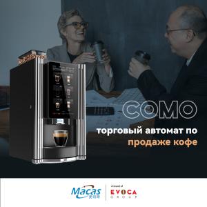 Quality EVOACAS 2000W Bean To Cup Coffee Vending Machine 57Kg Black for sale
