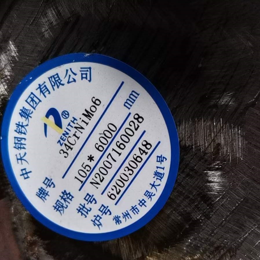 34CrNiMo6 Alloy Steel Round Bar Diameter 10 - 350mm in 6m Length EN DIN GB ASTM Standard