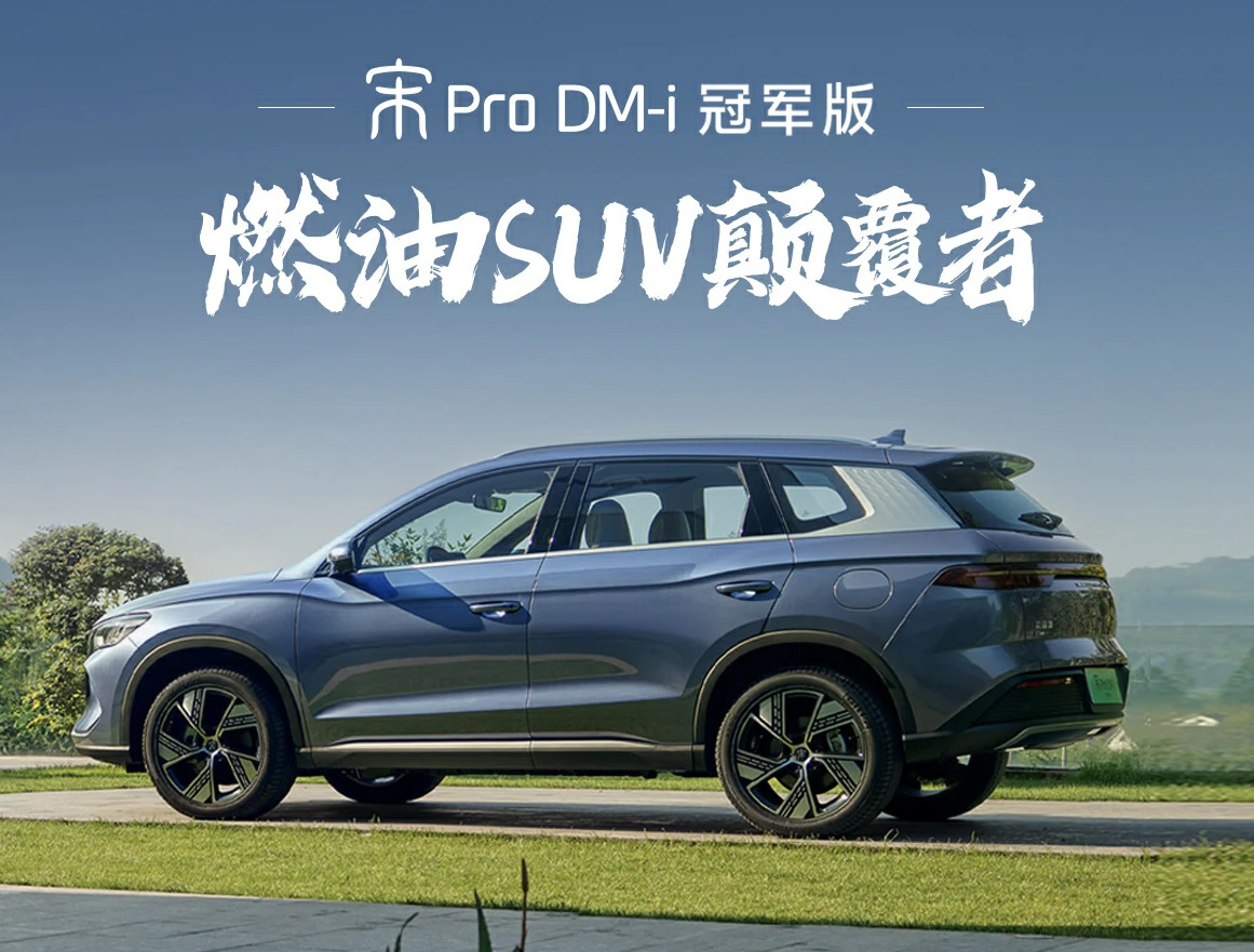 150kW BYD Electric EV Car Off Road Electric Vehicles With Five Seats
