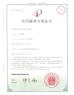 Guangzhou Prodigy Daily Production Co., Ltd. Certifications
