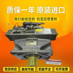 Quality A4VSO180LR2/22L-PPB13N00 A4VSO250LR2/30L-PPB13N00 GermanRexrothplungerpumpformining for sale