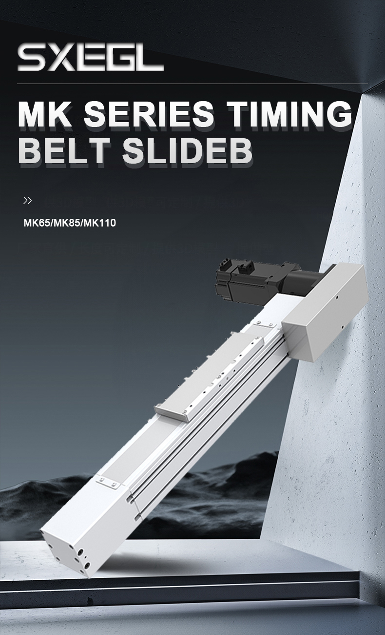 High Speed Maintenance Free Timing Belt Linear Stage