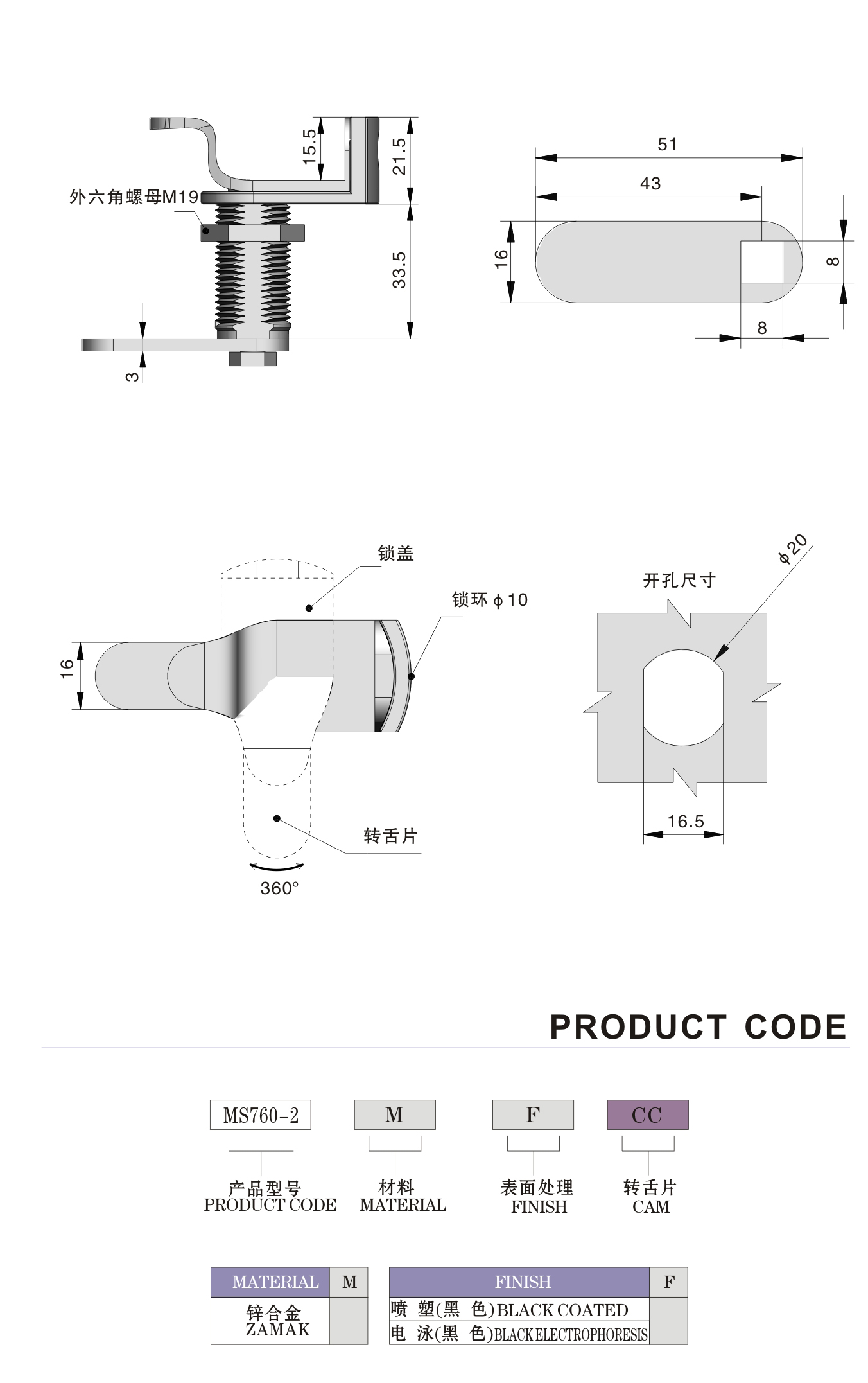 Adjustable Quarter Turn Lock Black Cam Door Locks For Fire Cabinet