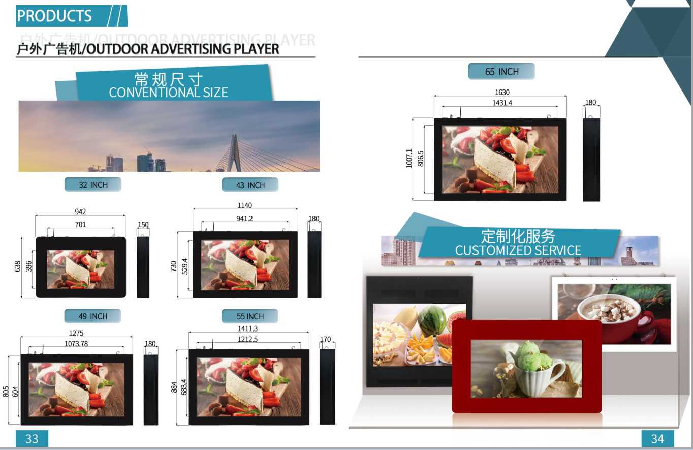 H81 Interactive Digital Signage Kiosk Thickness 14cm 1920x1080