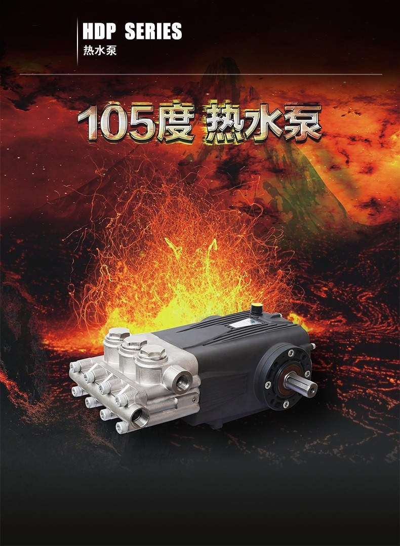FLOWMONSTER HDP-N Hot Water 105C degree High Pressure Triplex Plunger Pump 52LPM 150Bar 15KW