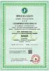 Jiangsu Hengfeng Fine Chemical Co., Ltd. Certifications