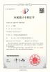 Guangzhou Junjie Cosmetics Packaging Co., Ltd. Certifications