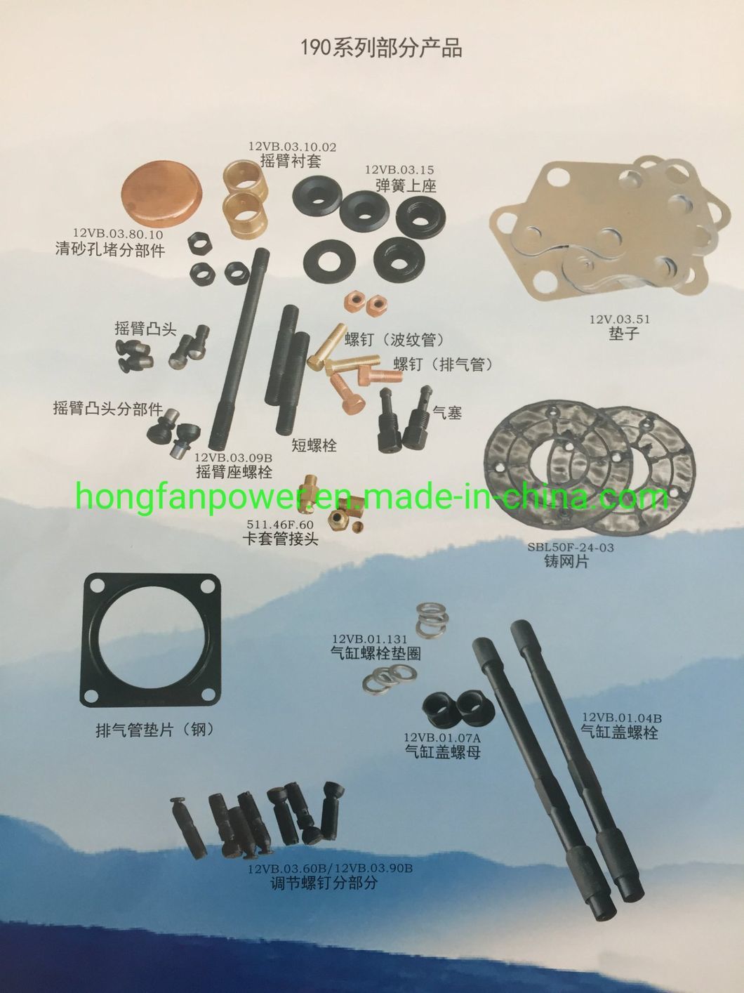 Jinan Engine Chidong and Generator of Model Z12V190b