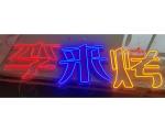indoor decor neon table sign