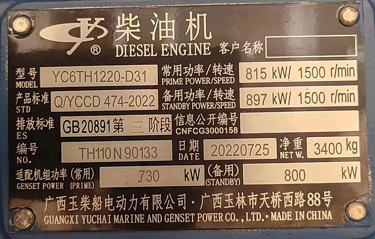 800KW Guangxi Yuchai Diesel Generator Set with Air Filter and Water Cooling System