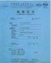 Dongguan Neide Technology Co., Ltd Certifications