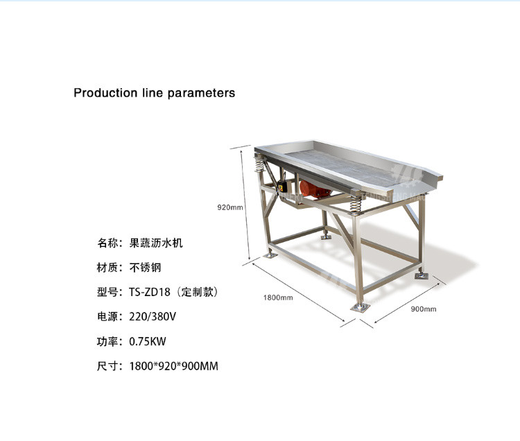 0.75KW 380V Commercial Vegetable Vibration Draining Machine