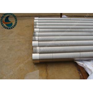 Abrasion Resistant Wedge Wire Screen For Water Supply System Customization