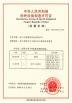 Shaoxing Nante Lifting Eqiupment Co.,Ltd. Certifications