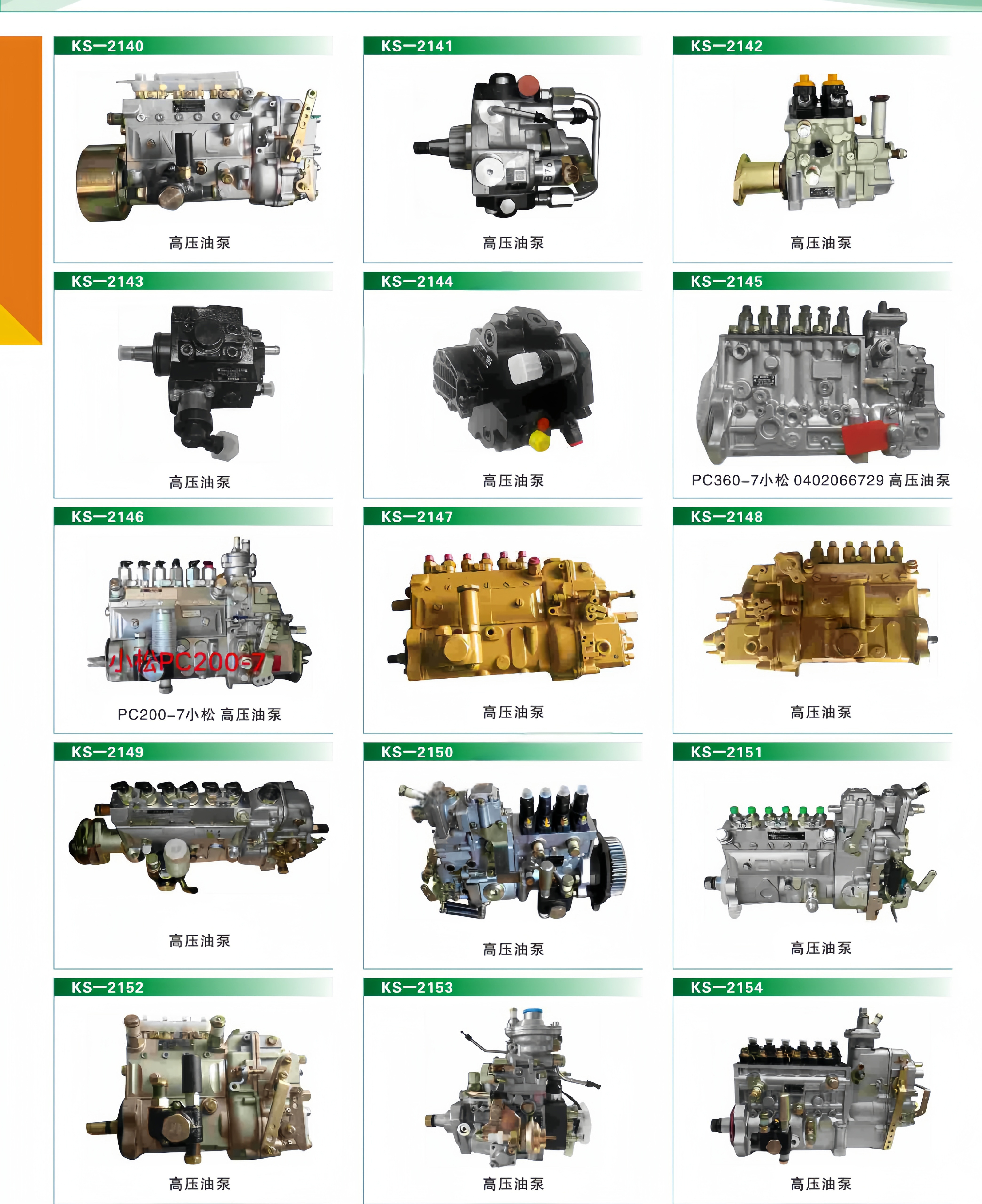 3126 3126B Diesel Engine Parts Fuel Injection Pump E322C E325C Excavator Fuel Injection Pump 180-7341 1807341