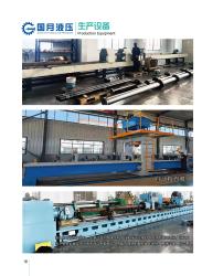 Guoyue Hydraulic Equipment Manufacturing (jiangsu) Co., Ltd