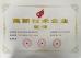 China Chips Star Semiconductor Co., Ltd. Certifications