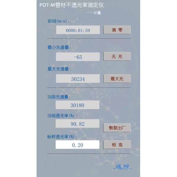 Pipe Non Light Lcd Transmittance Meter Touch Screen Control