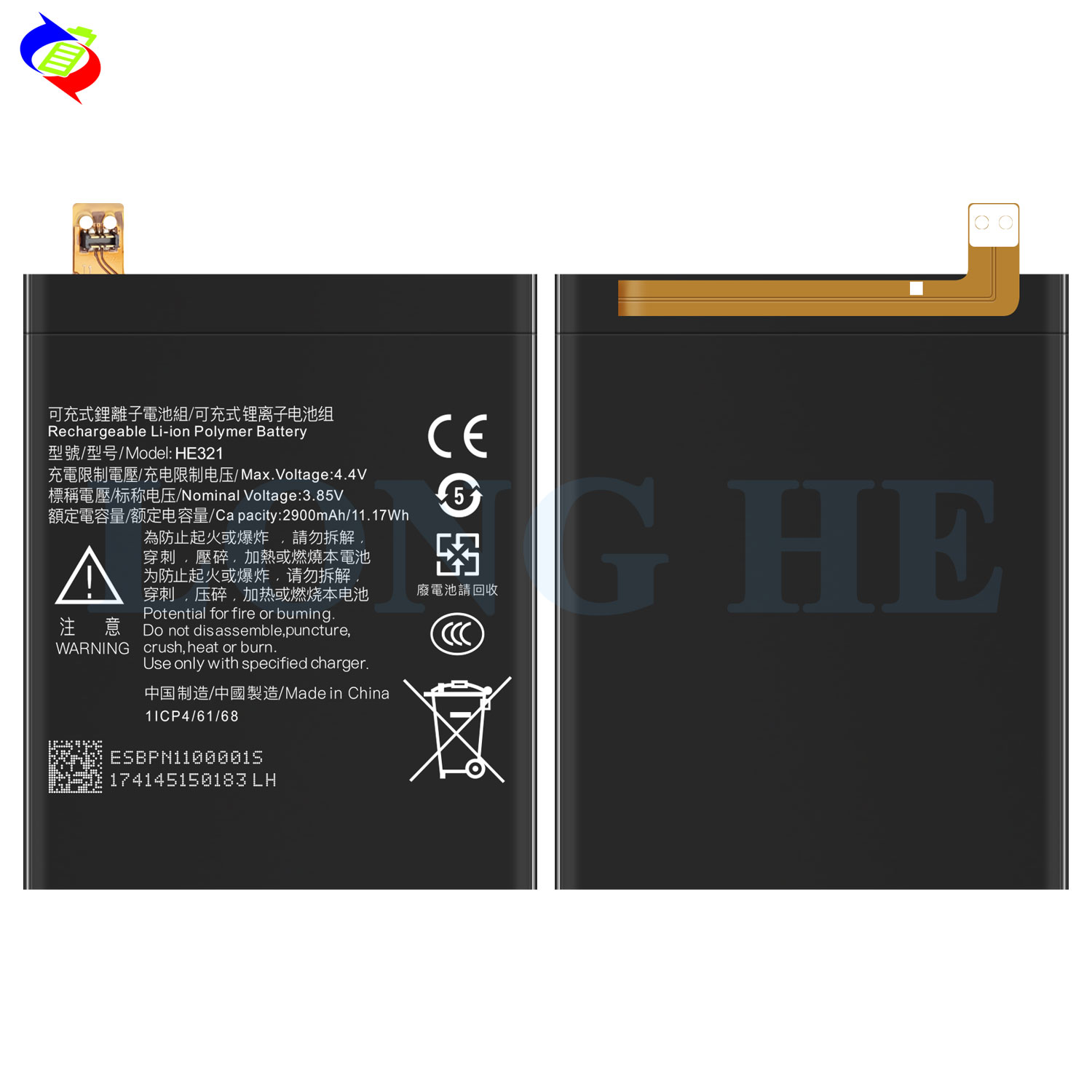 RECHARGABLE 3.85V 2900mAh HE321 For 2023 Nokia 5 Dual SIM TA-1053 Lithium Polymer Mobile Phone Battery