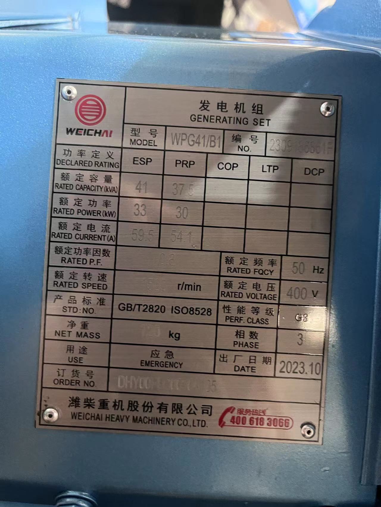 30KW WEICHAI Diesel Generator Set with Self Starting System and Smargen Control Panel