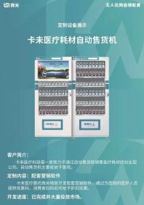 Quality Easy Operated Custom Vending Machines , OEM ODM Medicine Vending Machine for sale